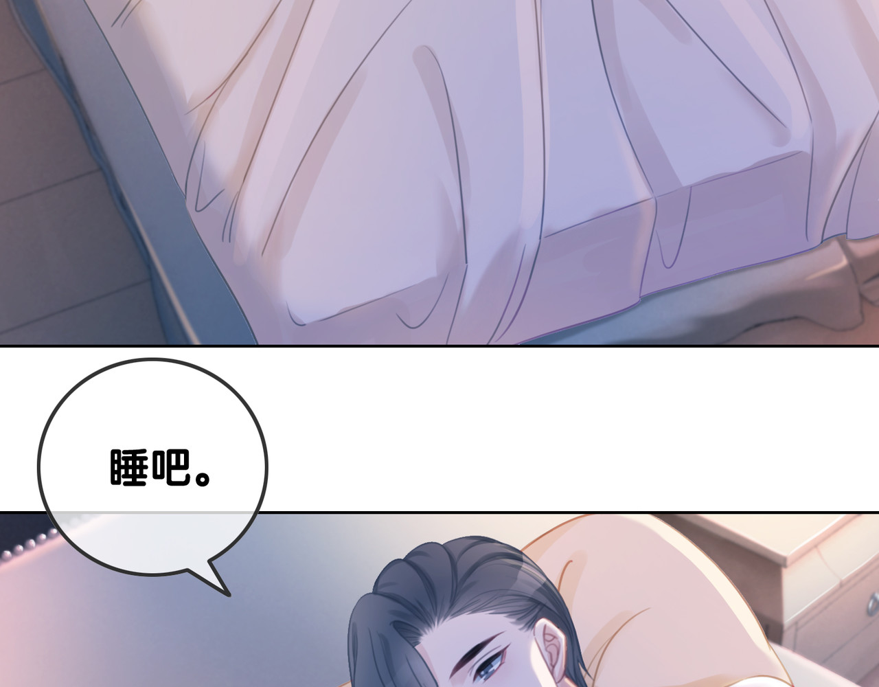 第47话 想对你做些什么 第 16 页