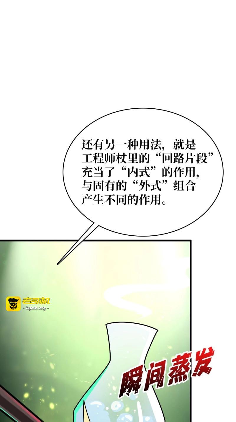 第209话 第209话 此子为何如此逆天 第 21 页