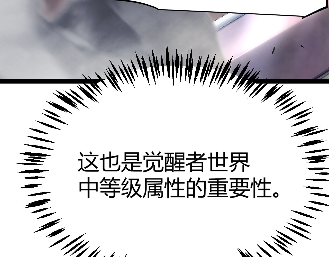 第29话 讨伐！蛇王的狂怒！ 第 57 页