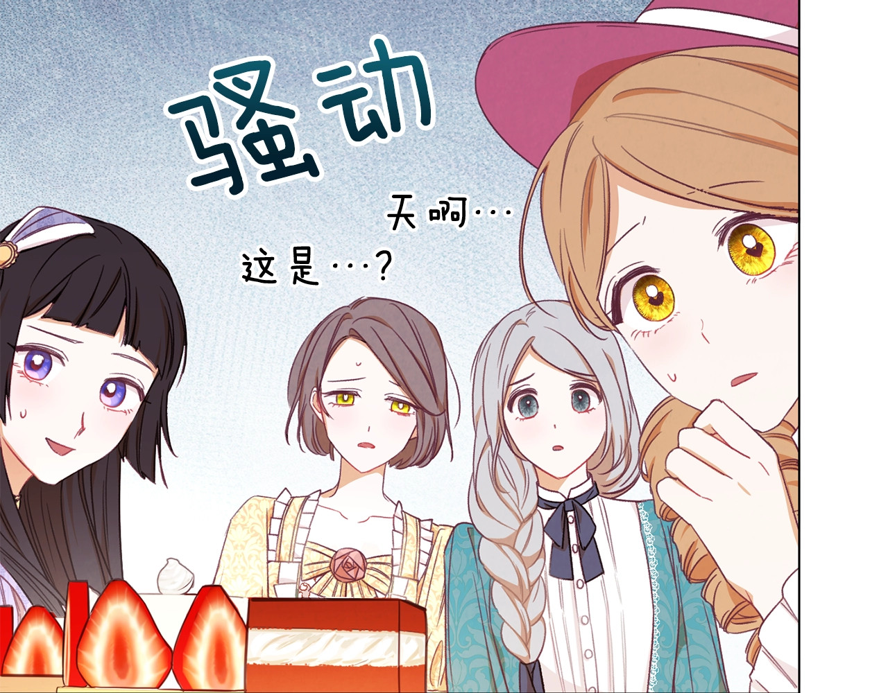第8话 伪善茶话会 第 128 页