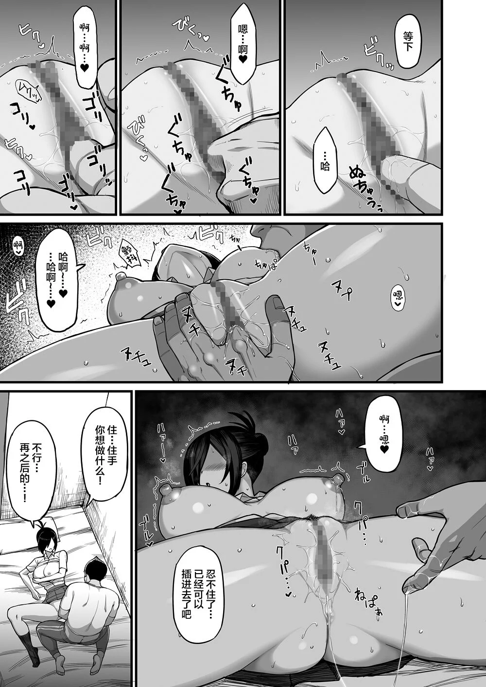 第1话 第 14 页