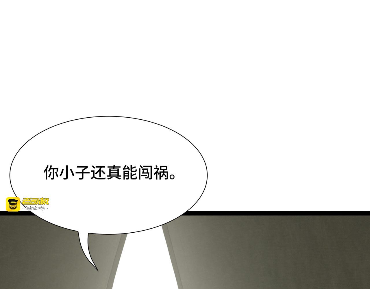 第70话 制衡 第 31 页