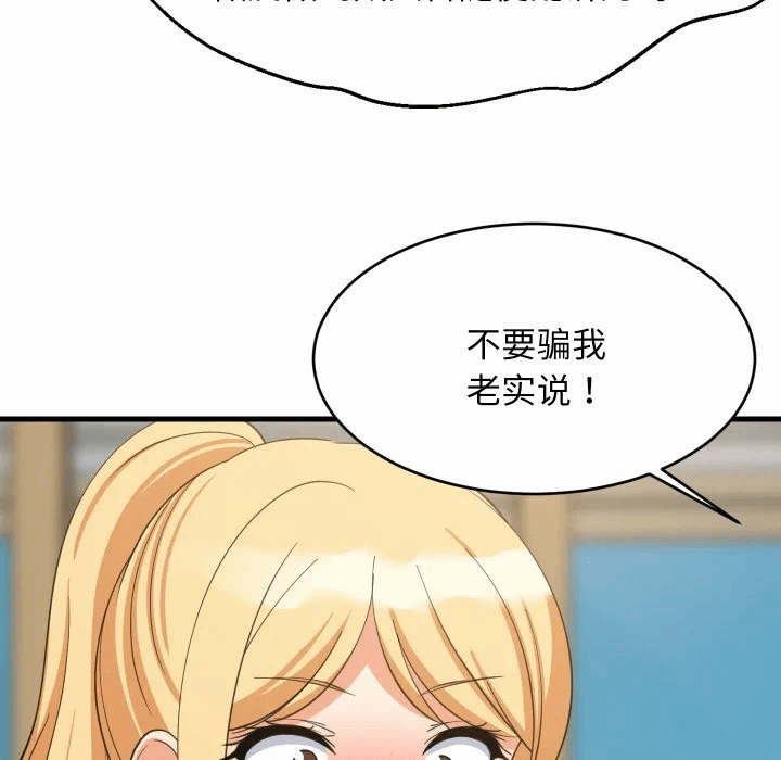 第72话 第 47 页