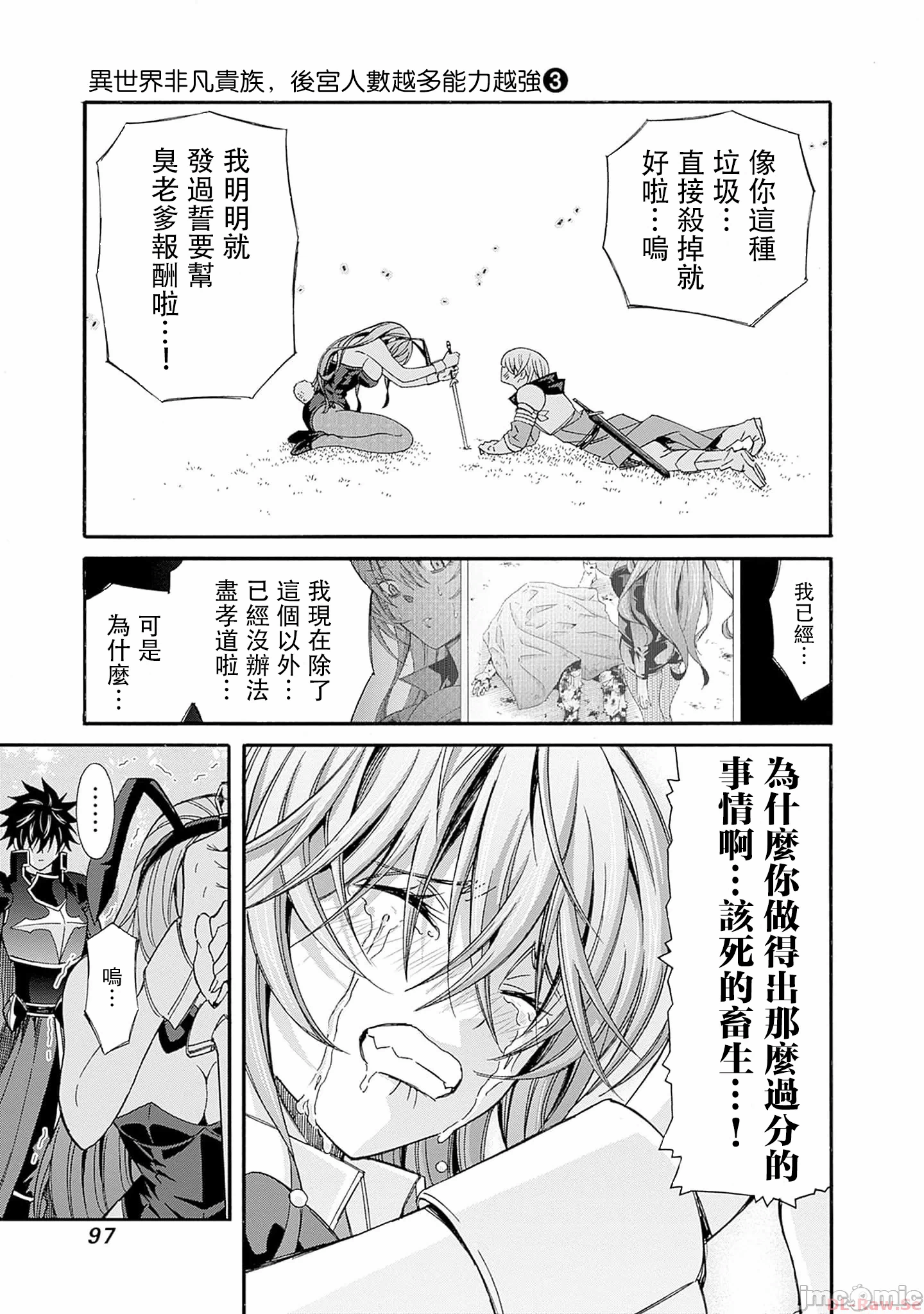 第24话 第 3 页
