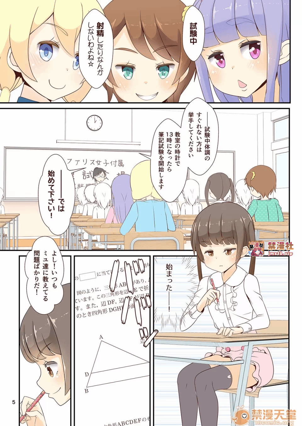 第一话 第 7 页