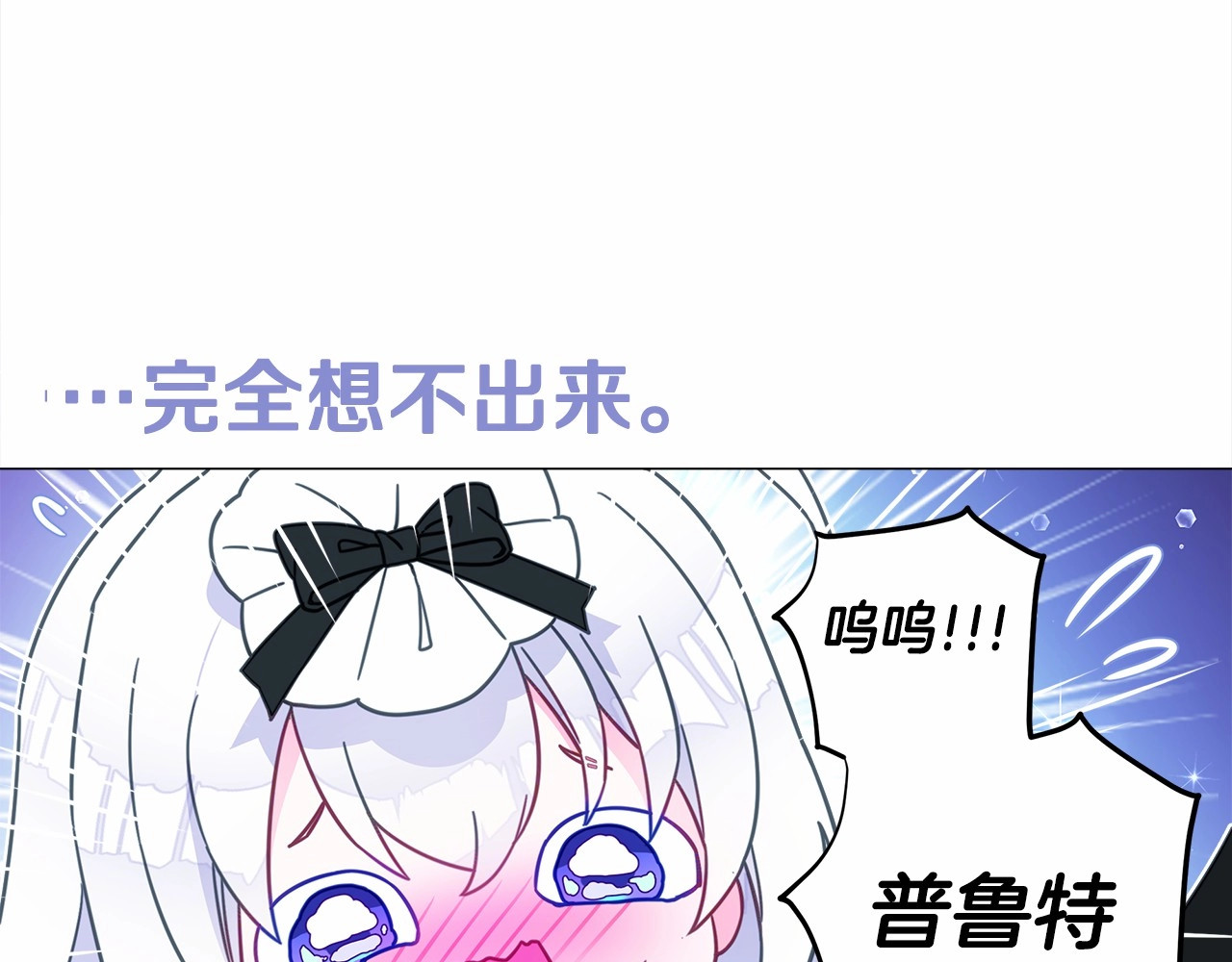 第6话 和第二个爸爸见面（3） 第 166 页