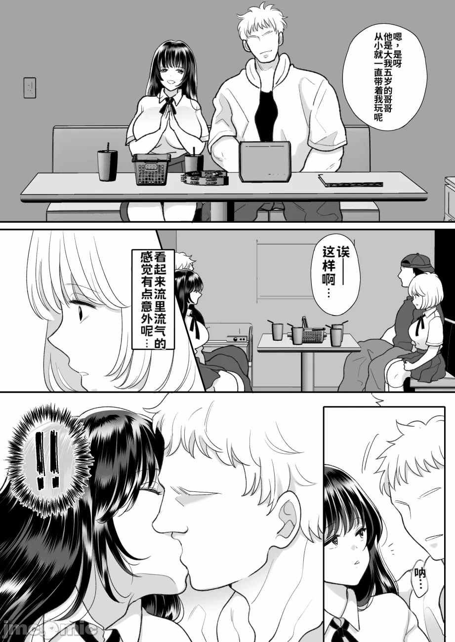 第一话 第 27 页
