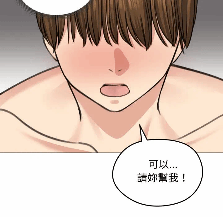 第26话 第 38 页