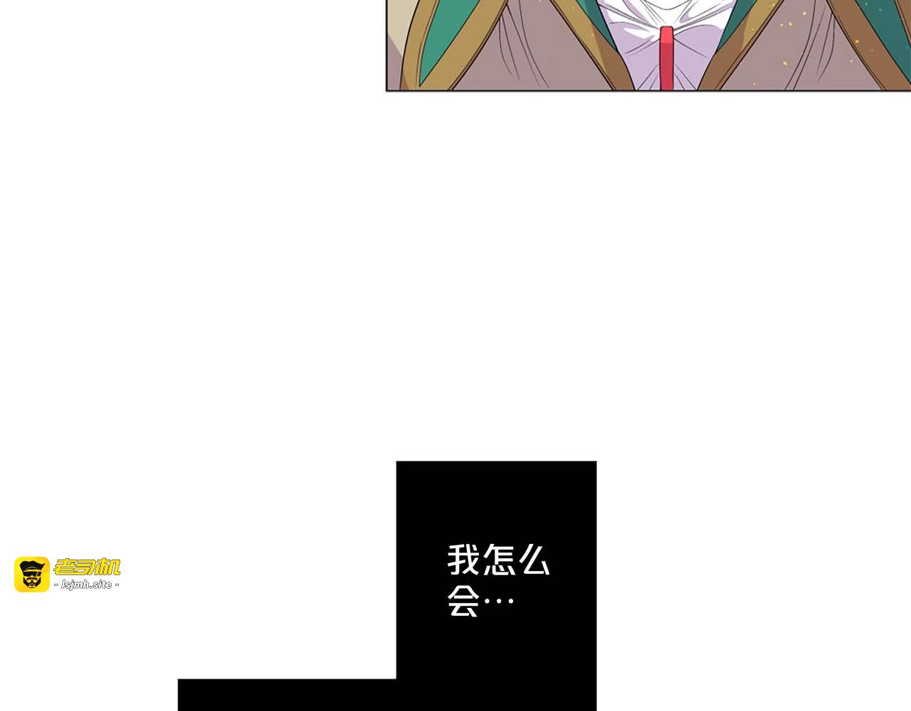 第41话 请收养我！助我为后！ 第 81 页