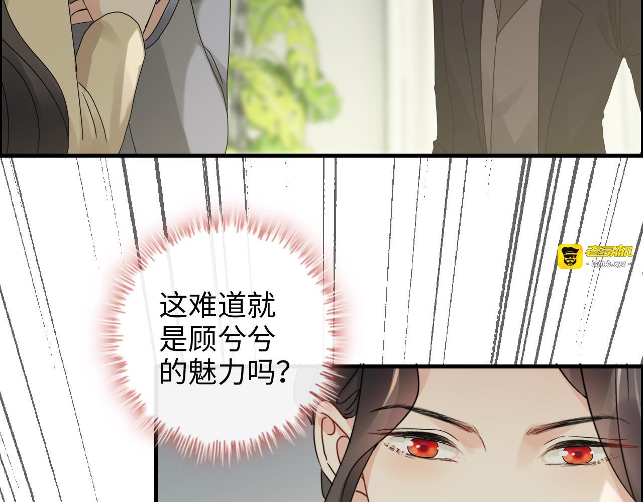 第408话 好久不见，顾兮兮 第 45 页