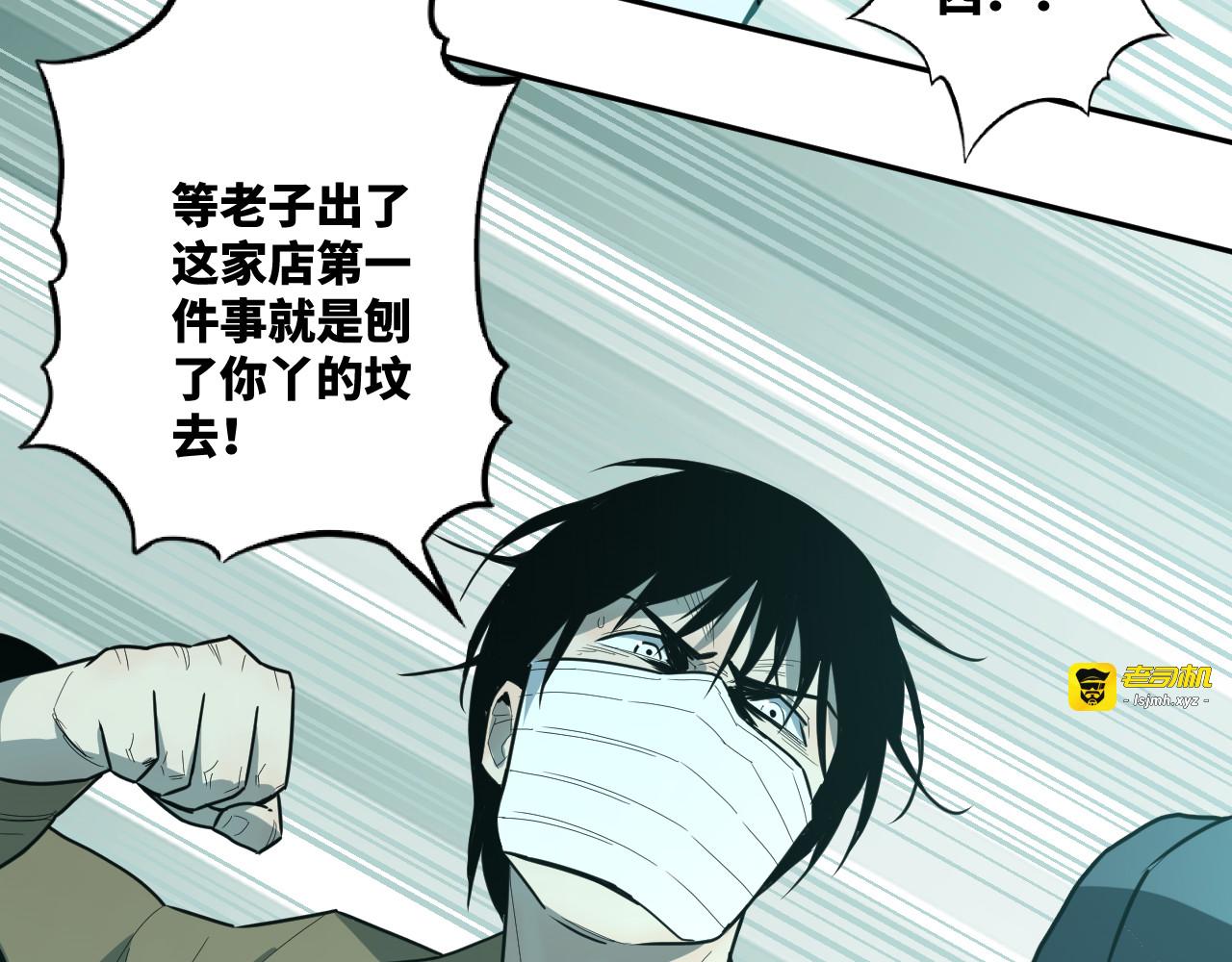 第38话 寻找小孩的家伙！ 第 103 页