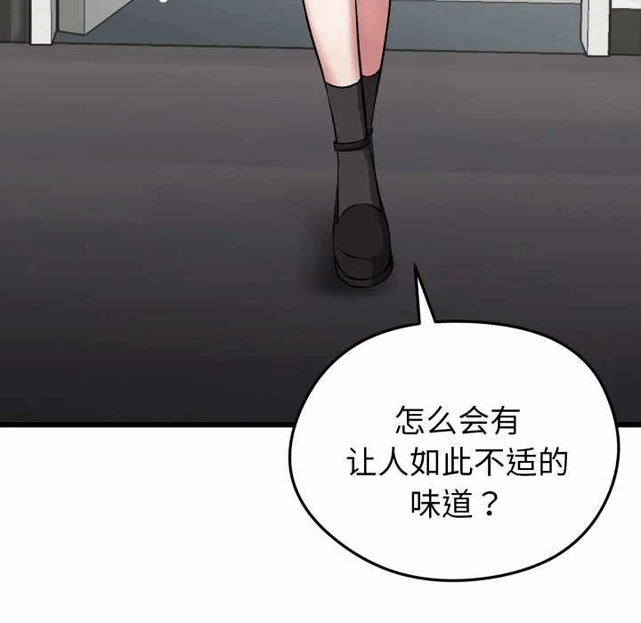 第5话 第 144 页