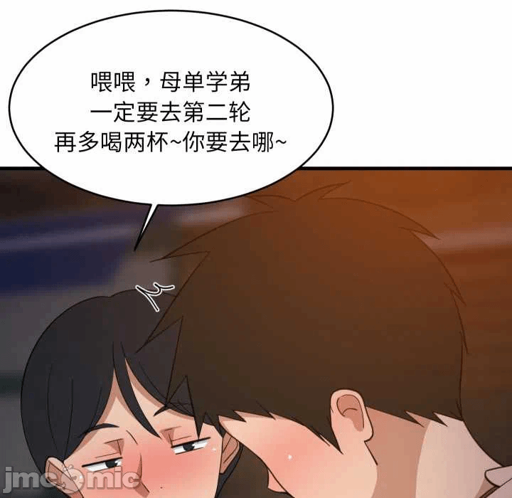 第79话 第 5 页