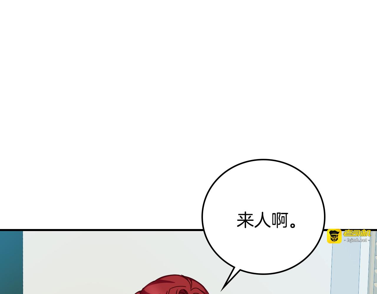 第86话 危险逼近 第 3 页