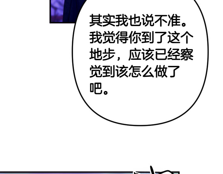 第157话 疑虑 第 132 页