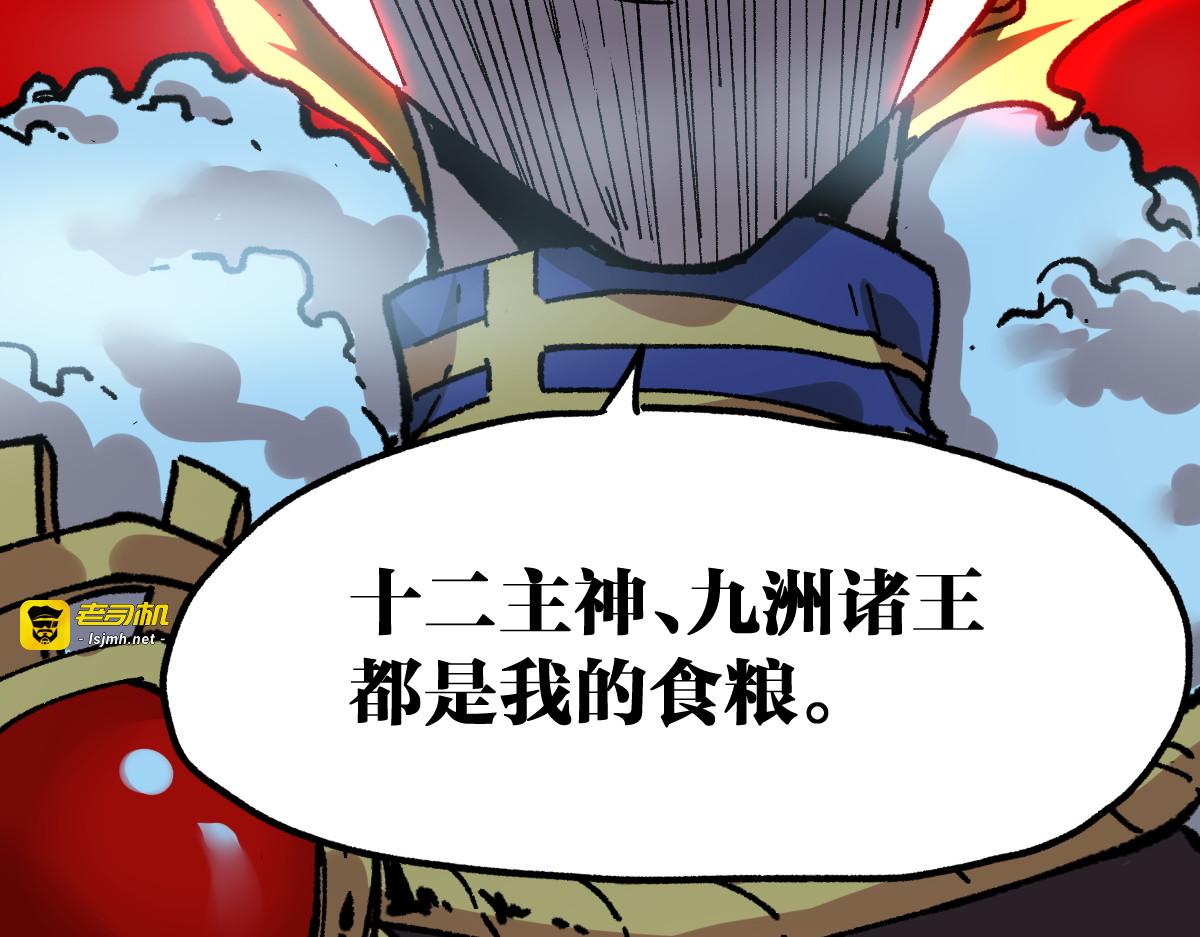 第163话 漫天核弹璀璨！ 第 135 页