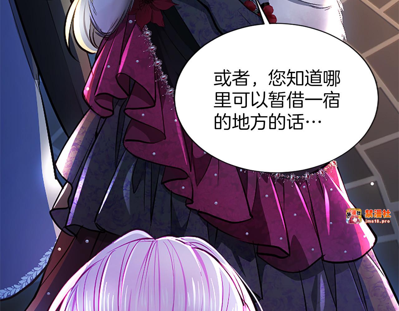 第30话 值得破坏 第 43 页