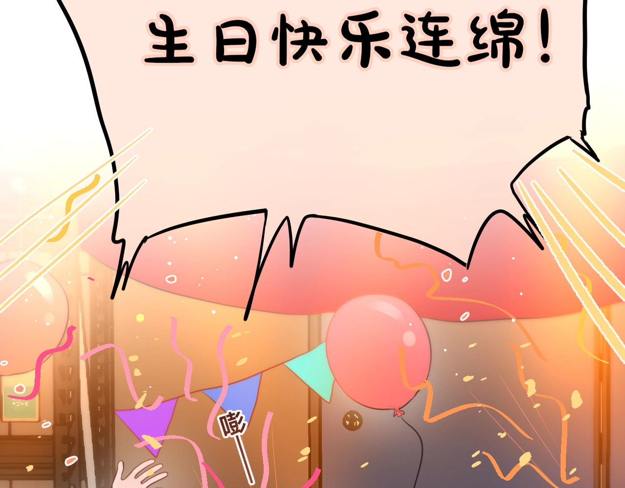 第27话 哥哥？ 第 30 页