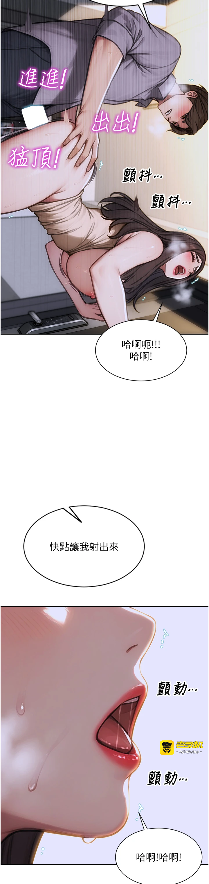 第26话 - 彻底沦为初恋情人的玩物 第 11 页