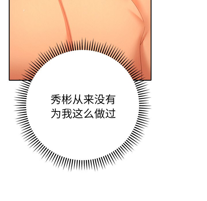 第3话 第 156 页
