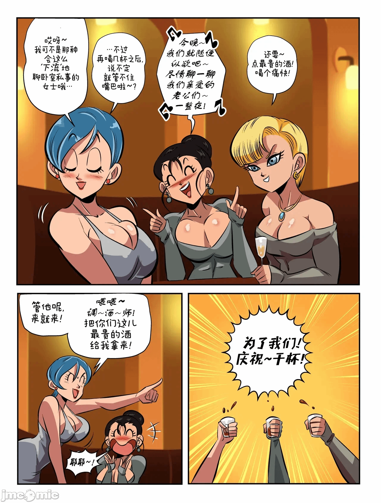 第一话 第 8 页