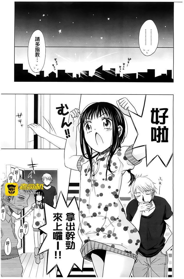 第1话 第 63 页