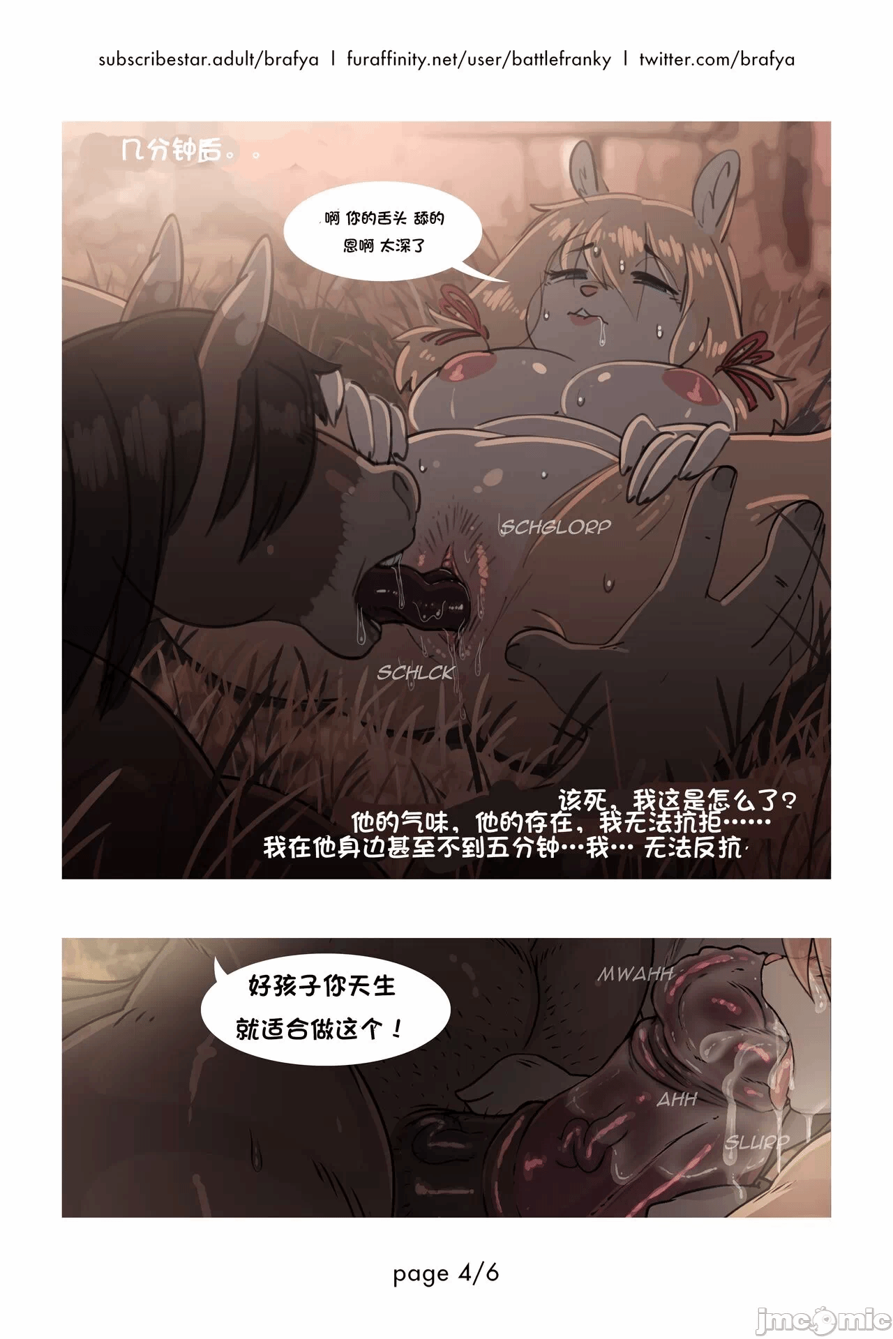 第一话 第 4 页