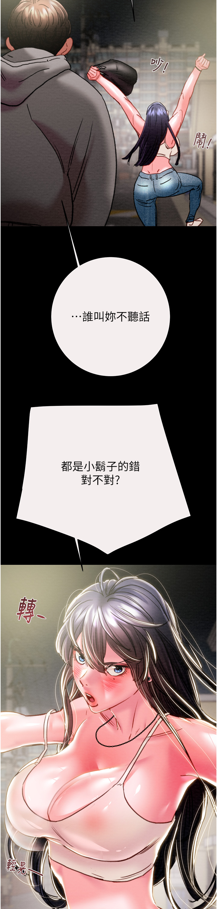 第45话 第 37 页