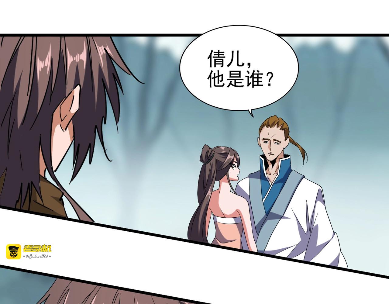 第105话 元神冲击 第 49 页