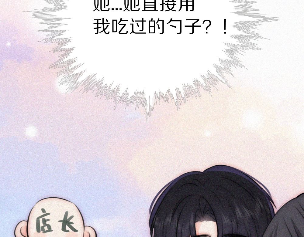 第147话 不嫌弃 第 86 页