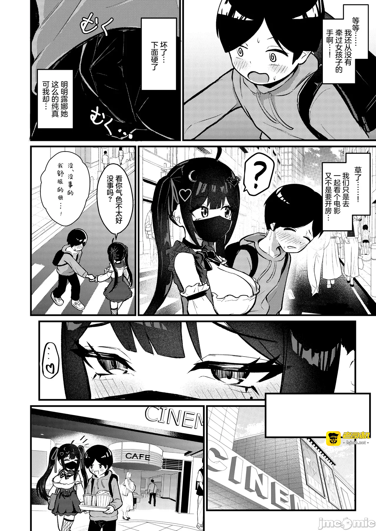第一话 第 13 页