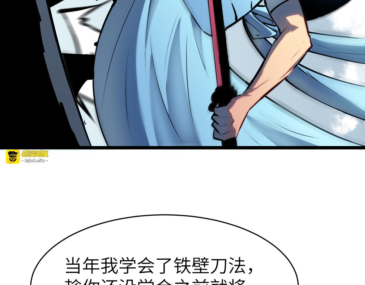 第23话 销户 第 33 页