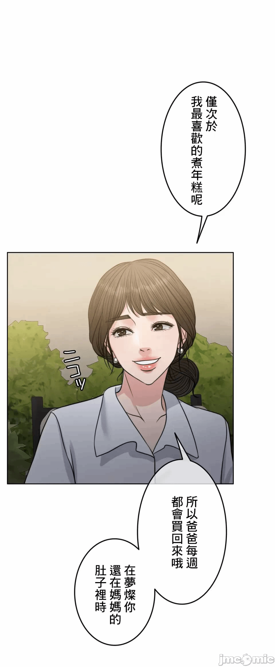 第93话 第 46 页