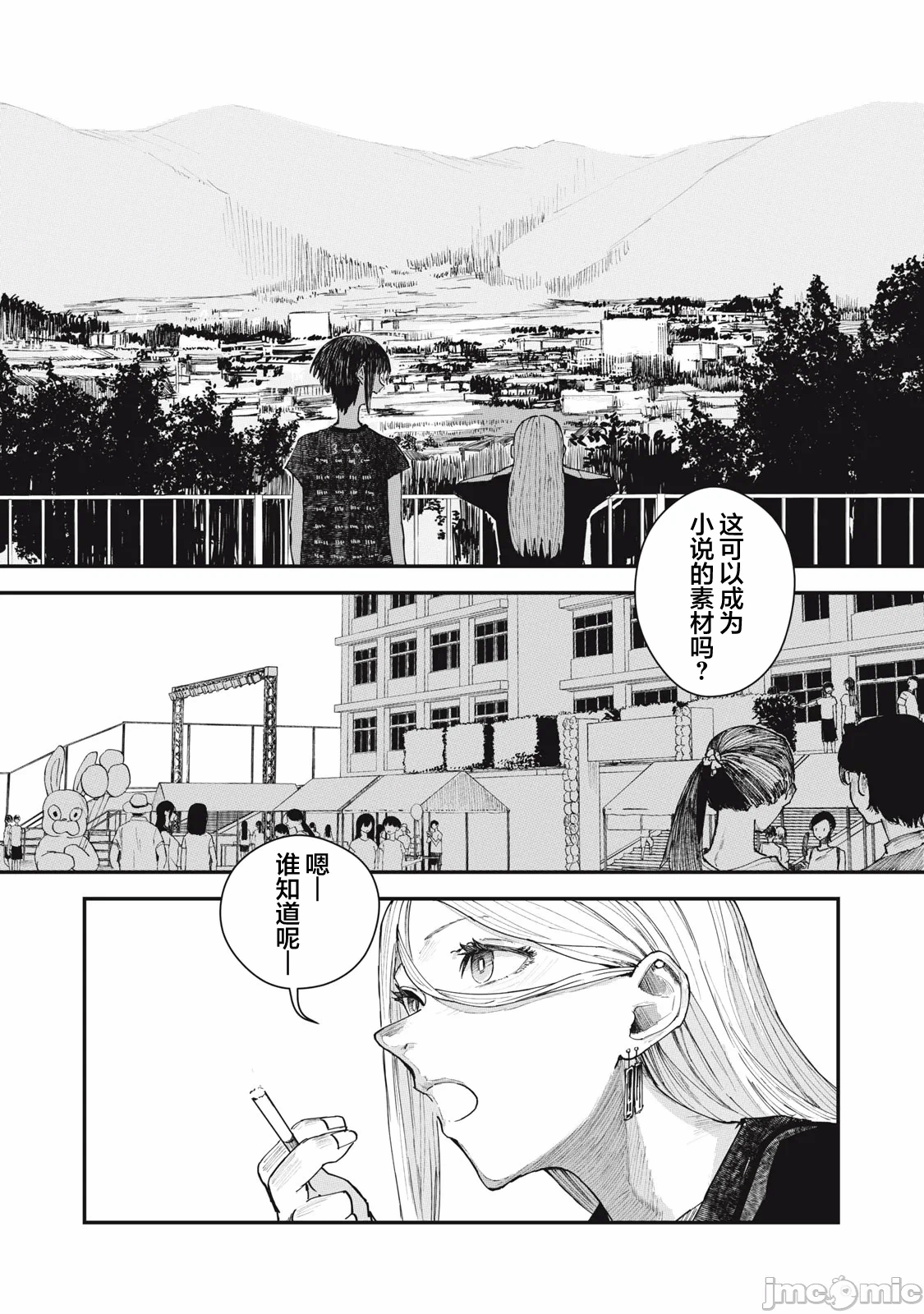 第4话 第 22 页