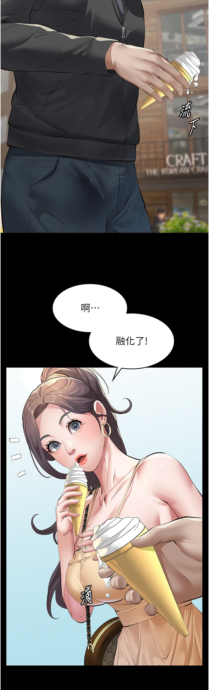 第10话 - 一日父女 第 36 页