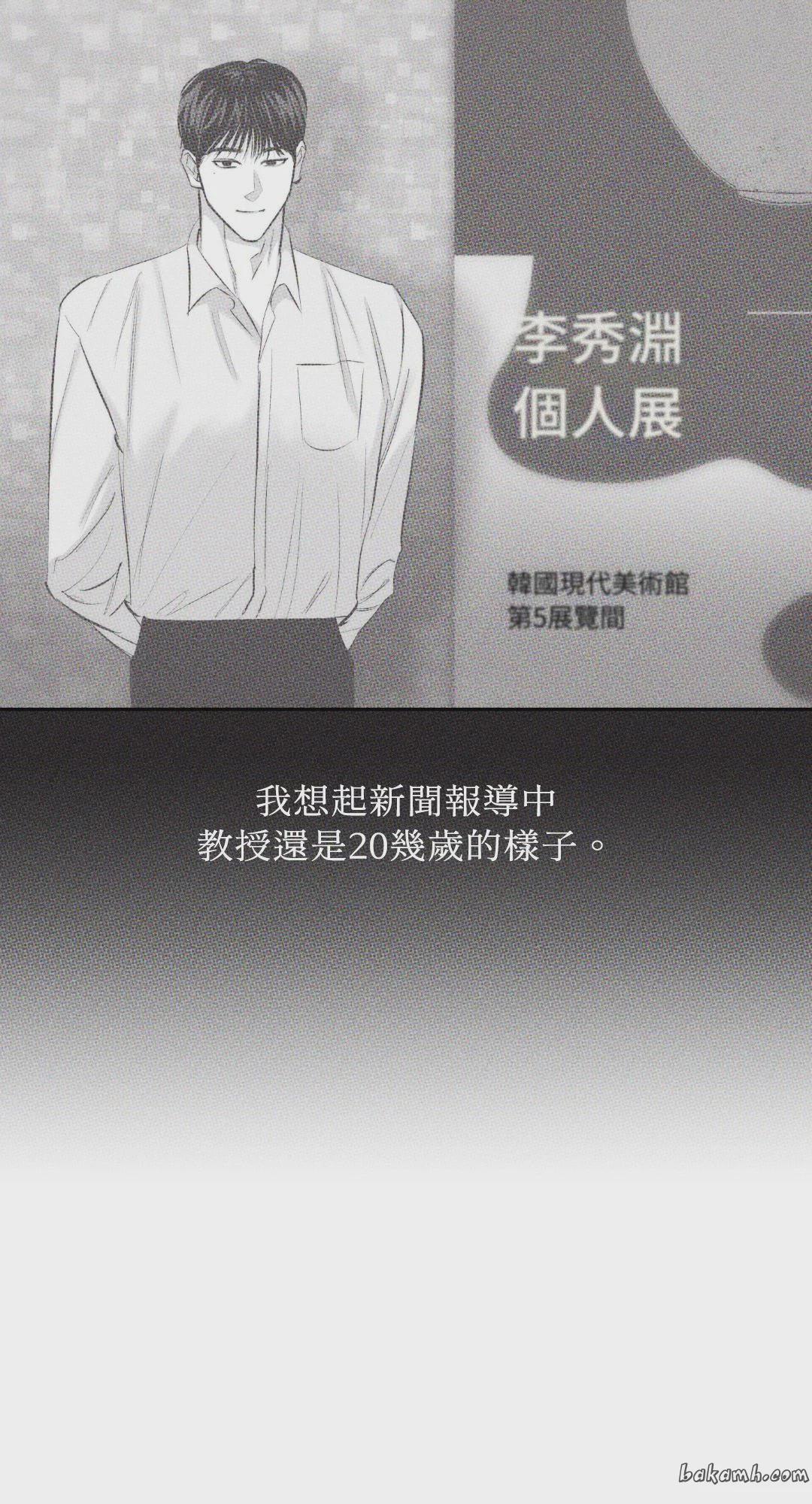 第2话 第 71 页