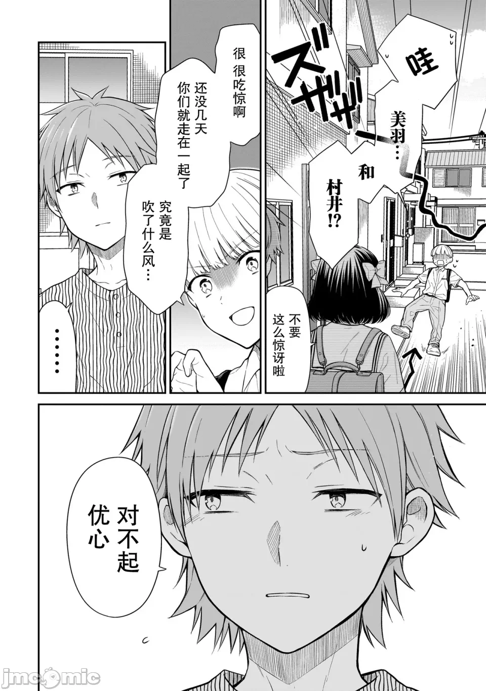 第3话 第 10 页