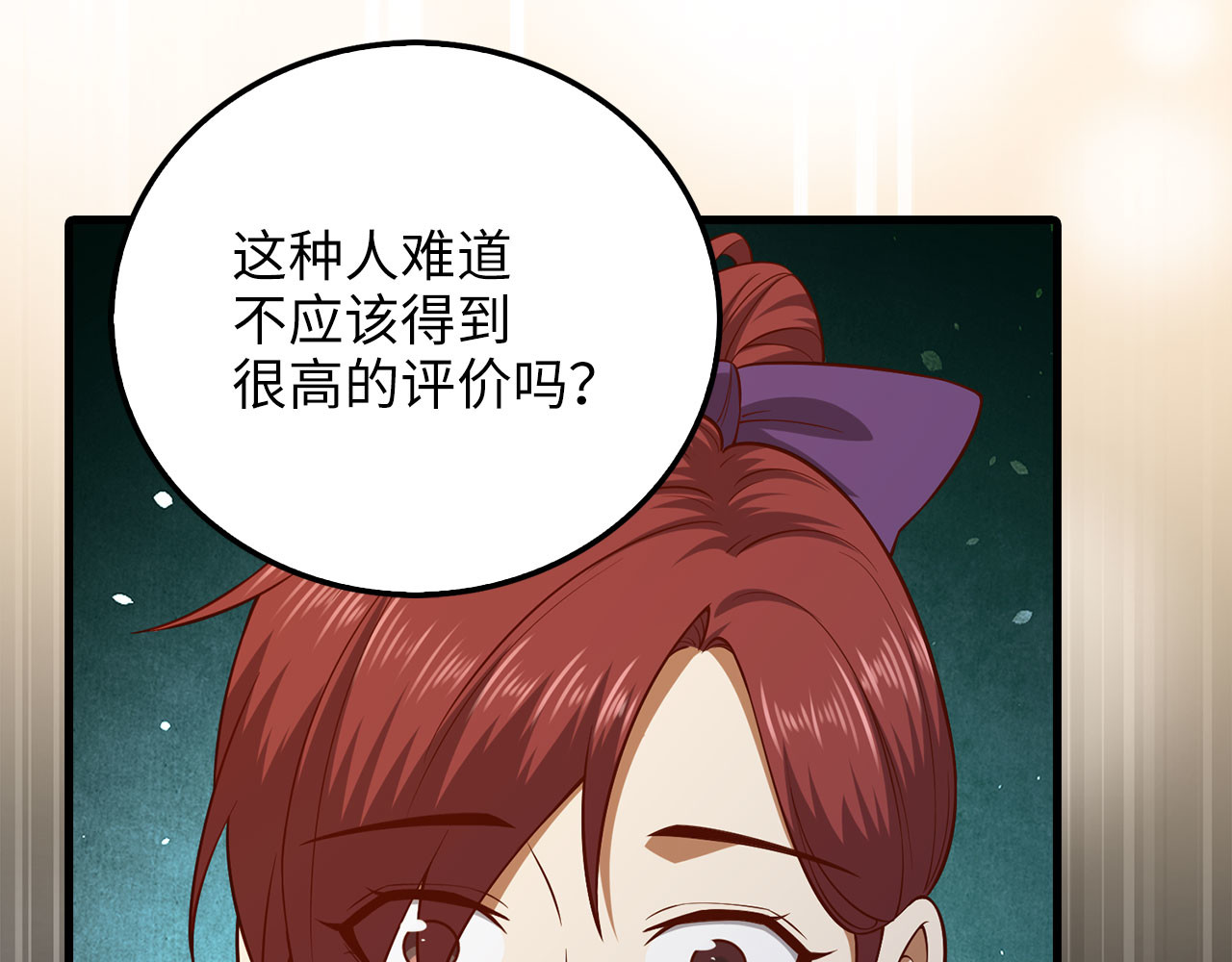 第99话 宣战 第 178 页