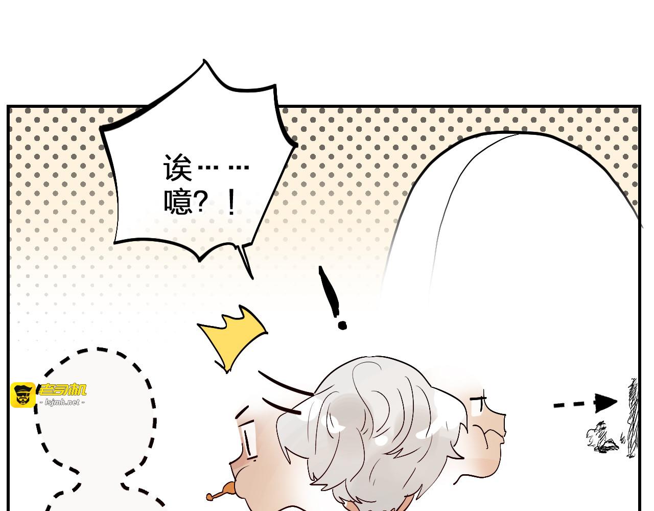 第4话 “拉帮结派” 第 41 页
