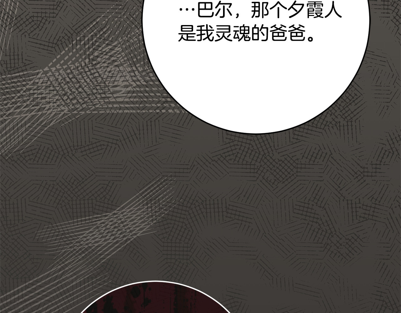 第177话 自爆身份 第 148 页