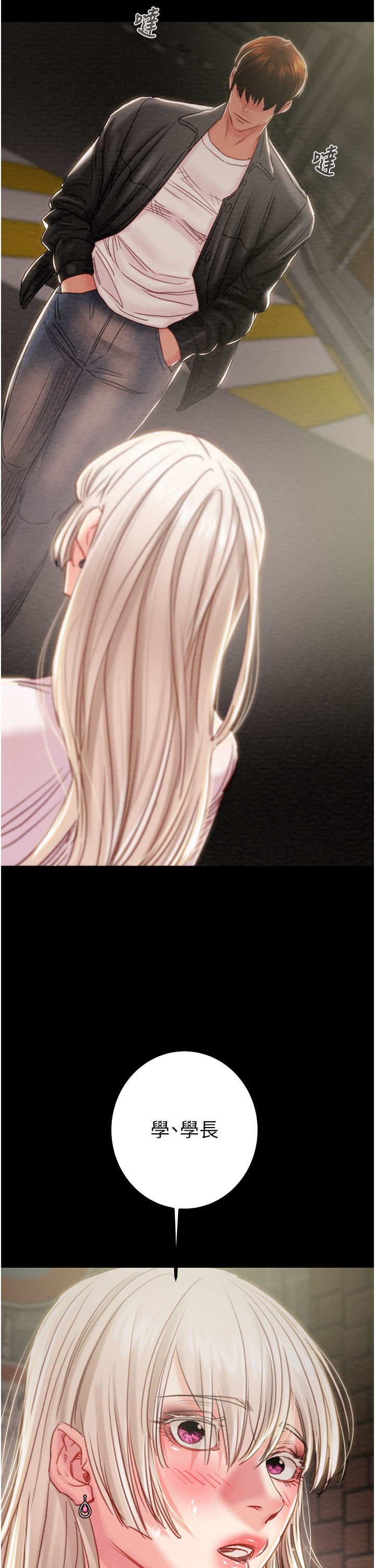 第85话 第 67 页