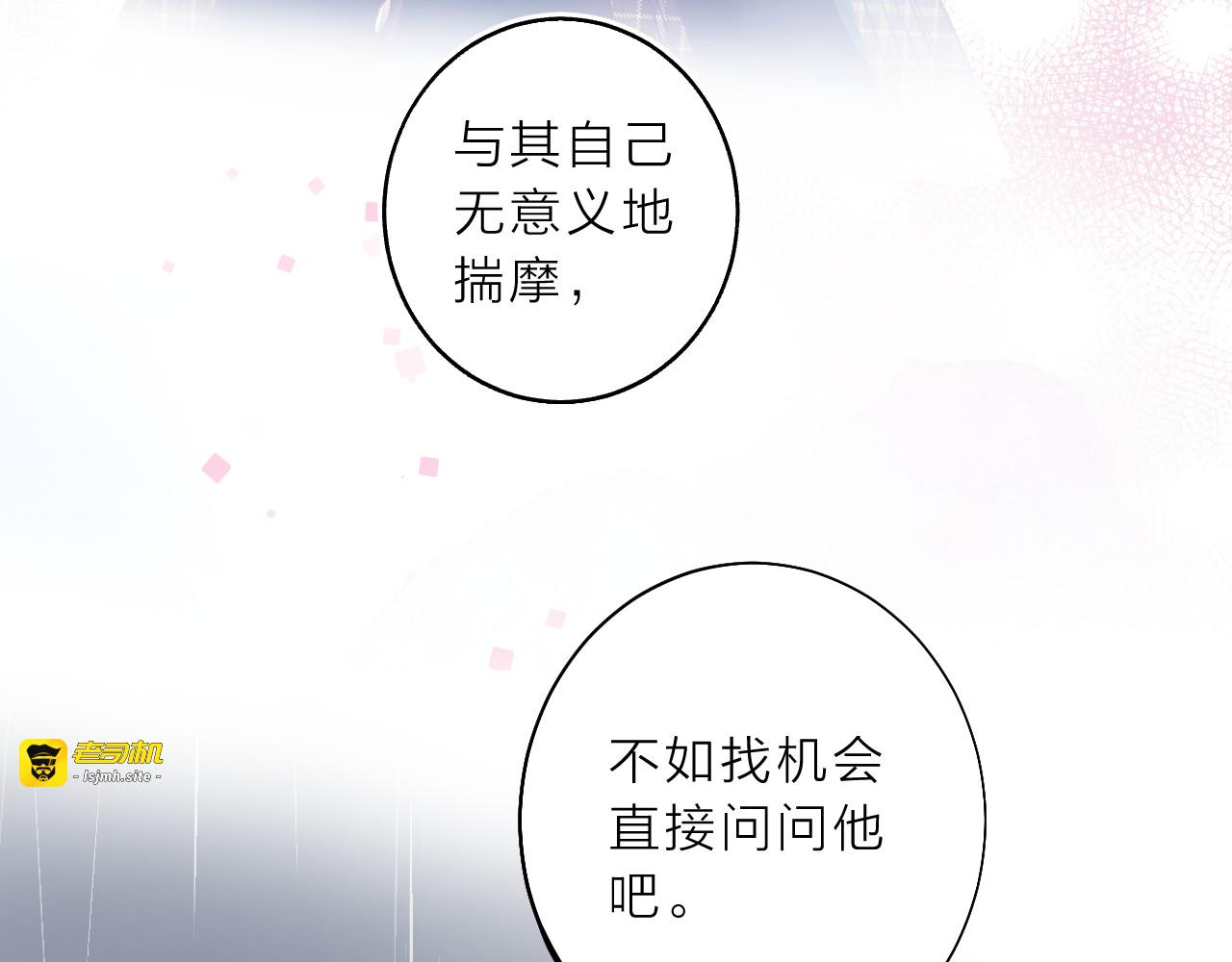 第10话 他的感情 第 7 页