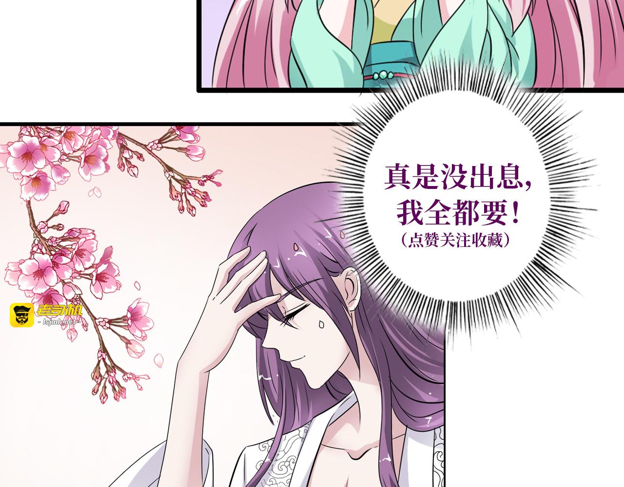 第63话 第 85 页