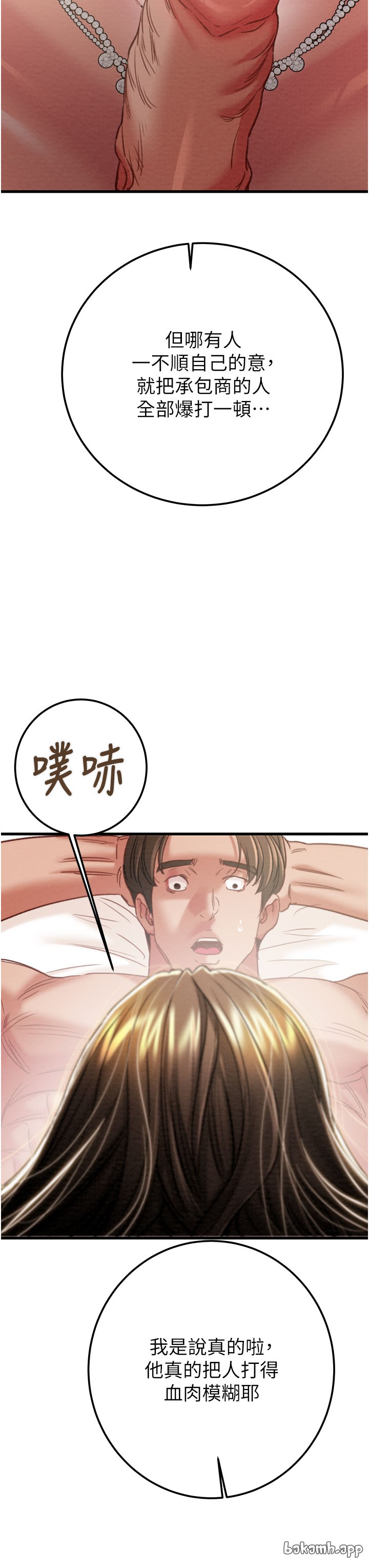 第69话 第 41 页
