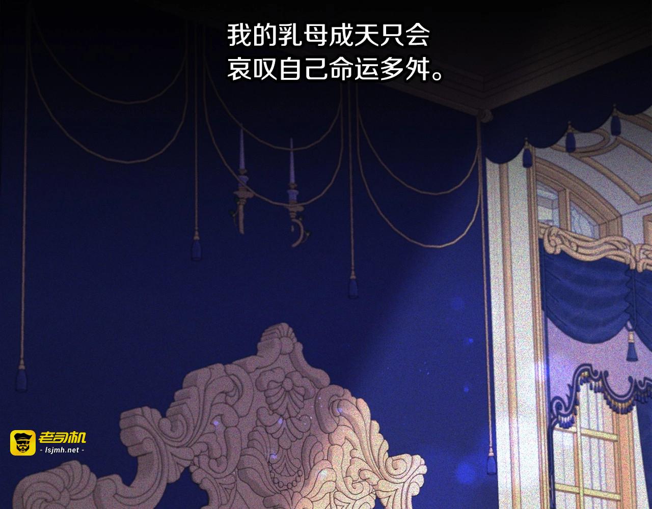 第32话 做你的手下！ 第 69 页