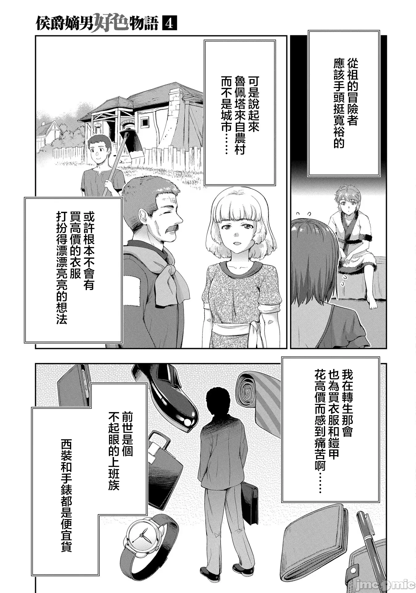 第24话 第 11 页