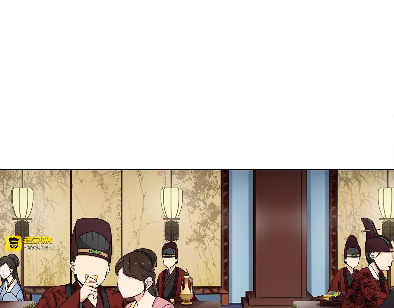第2话 皇命难违 第 73 页