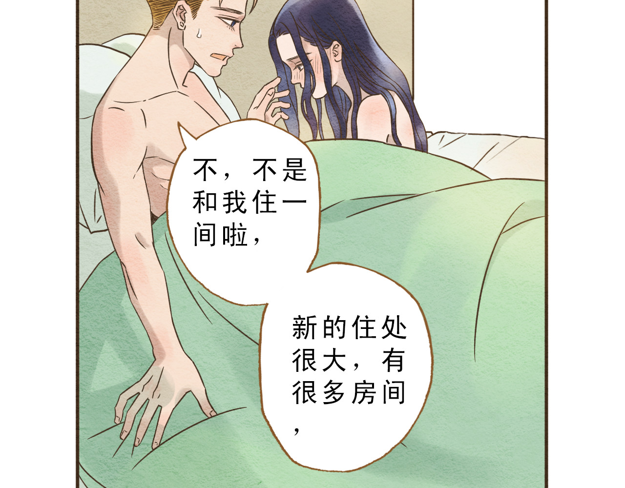 第59话 搬过来一起住吧~ 第 26 页