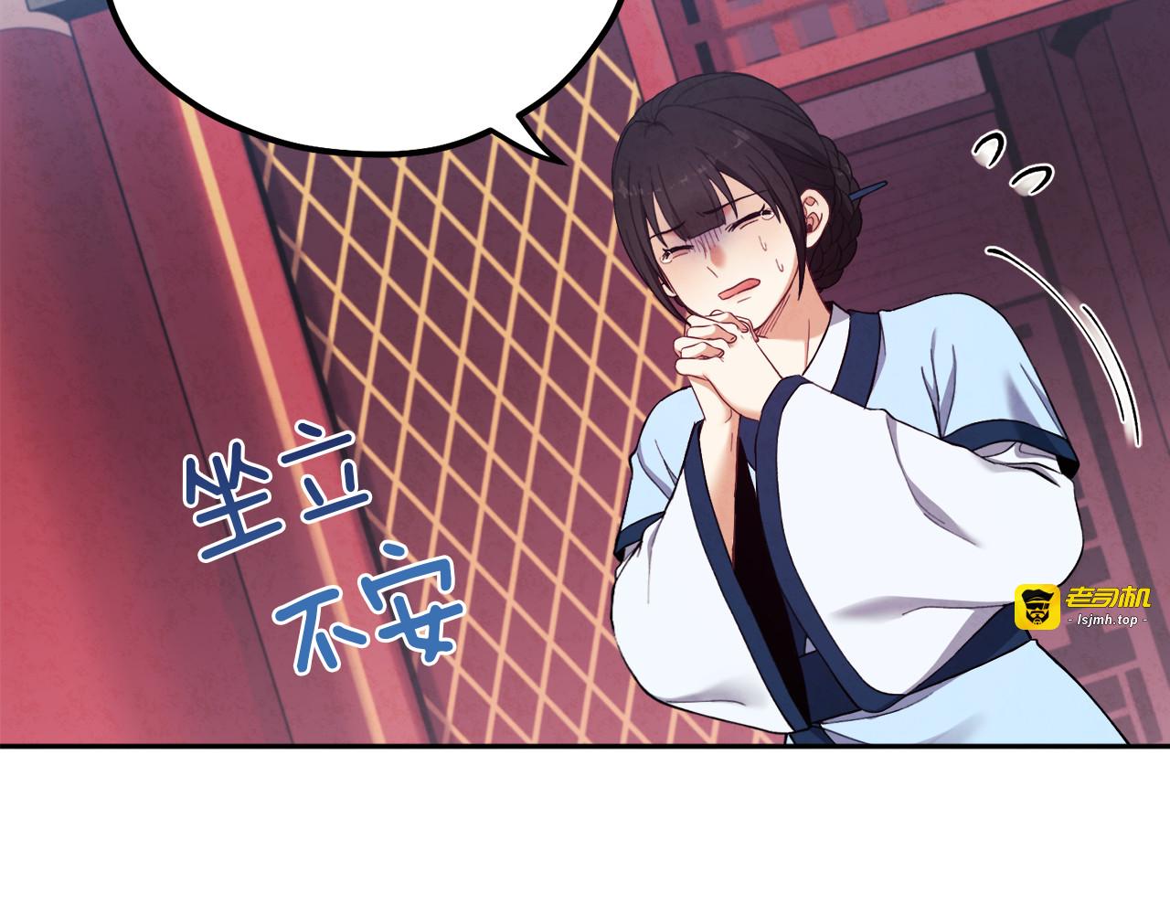 第23话 怪物色狼 第 79 页