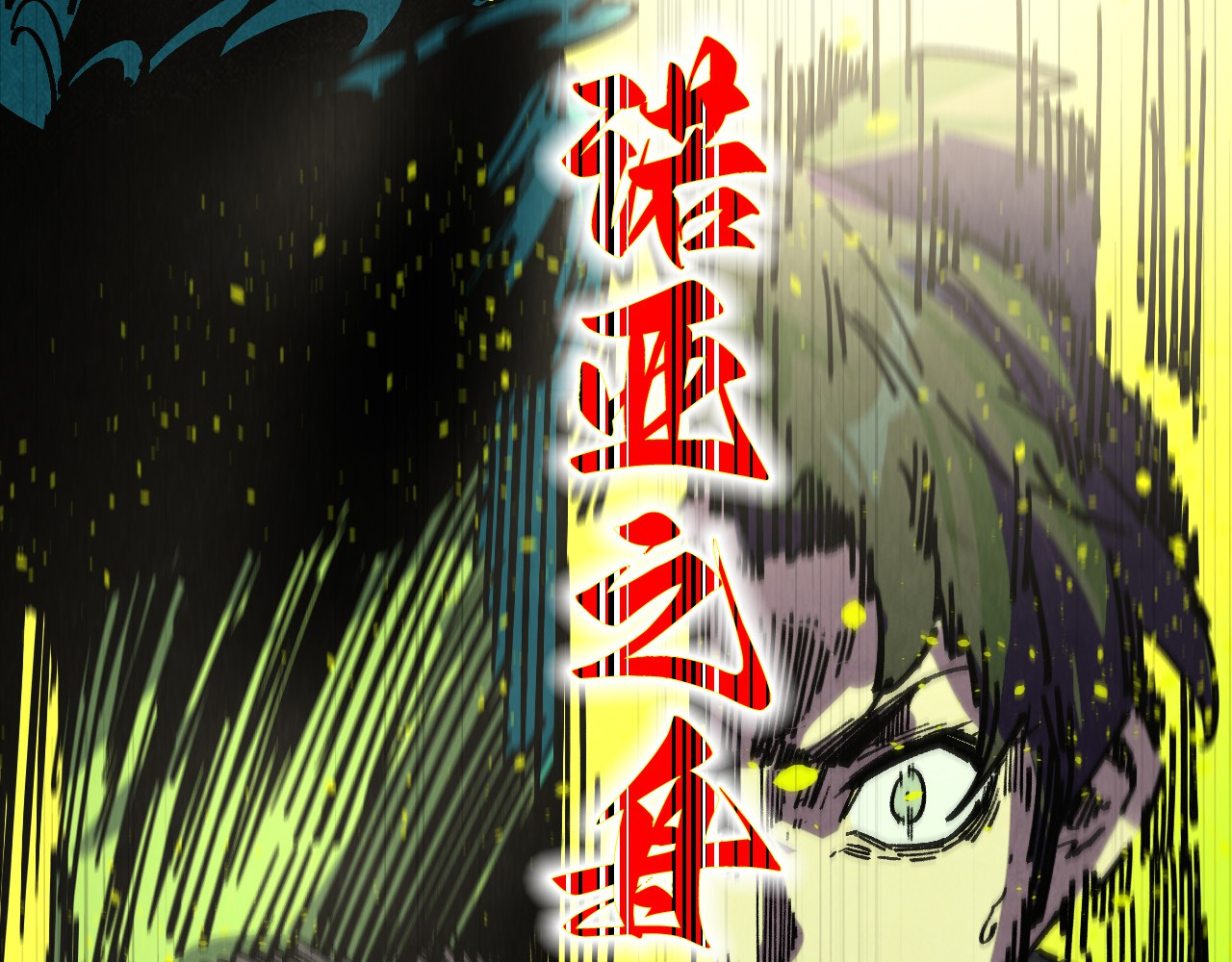 第366话 大祸临头 第 104 页